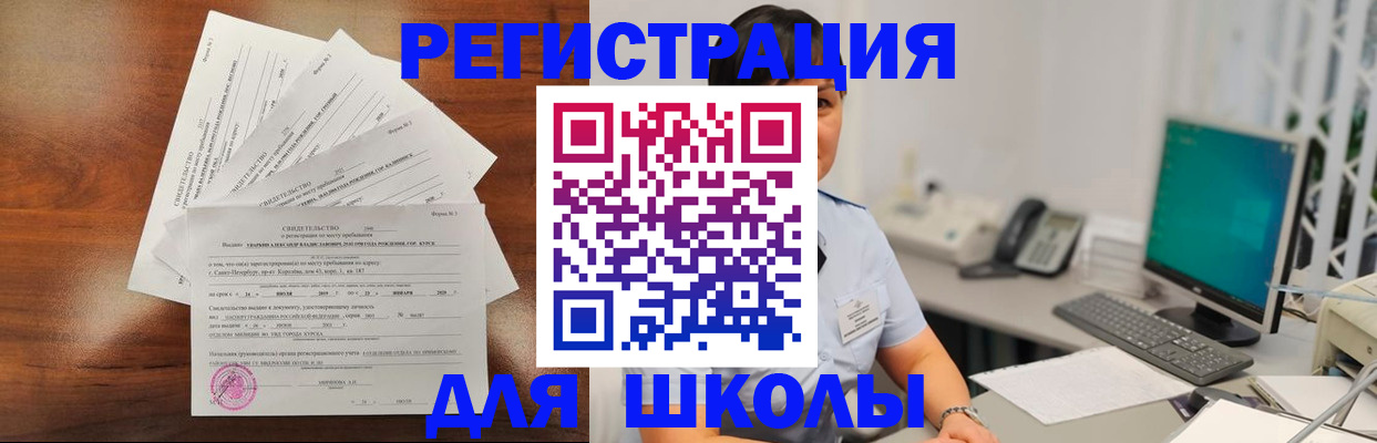 прописка паспорт в Аткарске