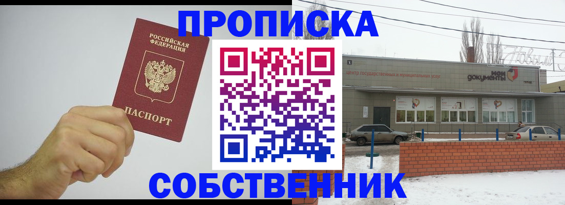 регистрация для дет. сада в Аткарске