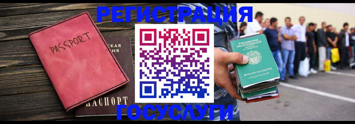 регистрация в Аткарске